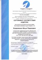сертификат 9